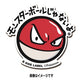 B-SIDE LABEL Pokémon-Aufkleber Voltobal