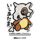 B-SIDE LABEL Pokémon-Aufkleber Tragosso