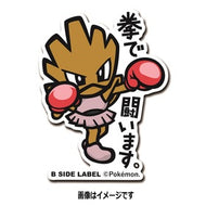 B-SIDE LABEL Pokémon-Aufkleber Nockchan