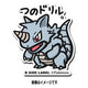 B-SIDE LABEL Pokémon-Aufkleber Rizeros