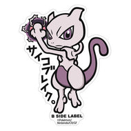 B-SIDE LABEL Extragroßer Pokémon-Aufkleber Mewtu