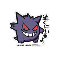 B-SIDE LABEL Extragroßer Pokémon-Aufkleber Gengar