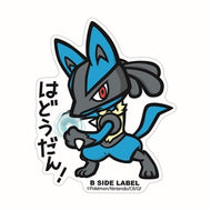 B-SIDE LABEL Extragroßer Pokémon-Aufkleber Lucario