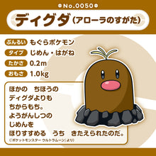 Laden Sie das Bild in den Galerie-Viewer, Alola-Digda Plüschtier »Pokémon fit«