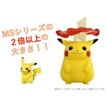 Laden Sie das Bild in den Galerie-Viewer, Gigadynamax-Pikachu Figur »MonColle« (Größe M)