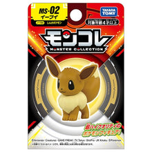 Load image into Gallery viewer, Eevee Figure »MonColle« (Size S)