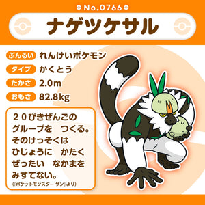 Quartermak Plüschtier »Pokémon fit«