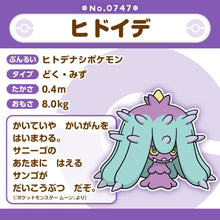 Laden Sie das Bild in den Galerie-Viewer, Garstella Plüschtier »Pokémon fit«