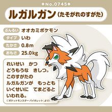 Laden Sie das Bild in den Galerie-Viewer, Wolwerock (Zwielichtform) Plüschtier »Pokémon fit«