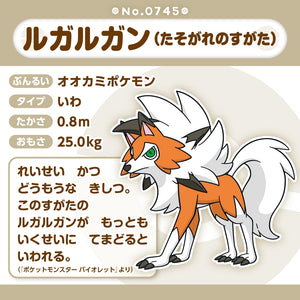Wolwerock (Zwielichtform) Plüschtier »Pokémon fit«