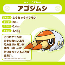 Laden Sie das Bild in den Galerie-Viewer, Mabula Plüschtier »Pokémon fit«
