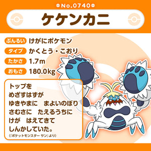 Krawell Plüschtier »Pokémon fit«