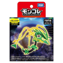 Load image into Gallery viewer, Mega-Rayquaza Figur »MonColle«