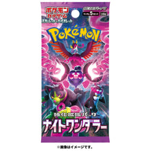 Laden Sie das Bild in den Galerie-Viewer, Pokémon Karmesin &amp; Purpur – Boosterpack »Night Wanderer« (Japanisch)
