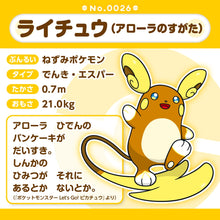 Load image into Gallery viewer, Alola-Raichu Plüschtier »Pokémon fit«