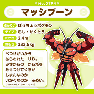 Masskito Plüschtier »Pokémon fit«