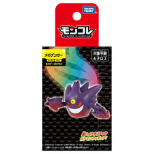 Laden Sie das Bild in den Galerie-Viewer, Mega-Gengar Figur »MonColle«