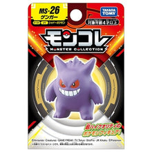 Load image into Gallery viewer, Gengar Figur »MonColle« (Größe S)