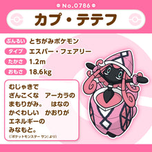 Load image into Gallery viewer, Kapu-Fala Plüschtier »Pokémon fit«