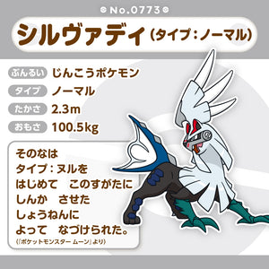 Amigento (Typ:Normal) Plüschtier »Pokémon fit«