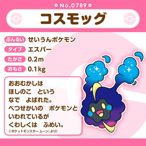 Cosmog Plüschtier »Pokémon fit«