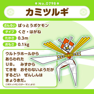 Katagami Plüschtier »Pokémon fit«