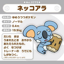 Load image into Gallery viewer, Koalelu Plüschtier »Pokémon fit«