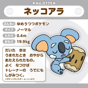 Koalelu Plüschtier »Pokémon fit«