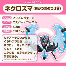 Load image into Gallery viewer, Necrozma (Morgenschwingen) Plüschtier »Pokémon fit«