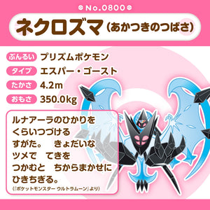 Necrozma (Morgenschwingen) Plüschtier »Pokémon fit«