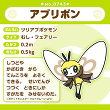 Load image into Gallery viewer, Bandelby Plüschtier »Pokémon fit«