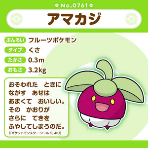 Frubberl Plüschtier »Pokémon fit«