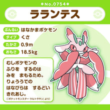 Load image into Gallery viewer, Mantidea Plüschtier »Pokémon fit«