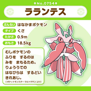 Mantidea Plüschtier »Pokémon fit«