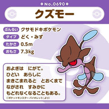 Load image into Gallery viewer, Algitt Plüschtier »Pokémon fit« - PokéOta