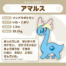 Load image into Gallery viewer, Amarino Plüschtier »Pokémon fit« - PokéOta