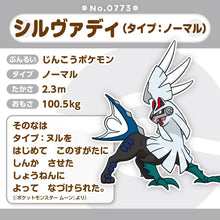 Load image into Gallery viewer, Amigento (Typ:Normal) Plüschtier »Pokémon fit« - PokéOta
