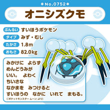 Load image into Gallery viewer, Aranestro Plüschtier »Pokémon fit« - PokéOta