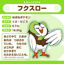 Laden Sie das Bild in den Galerie-Viewer, Arboretoss Plüschtier »Pokémon fit« - PokéOta