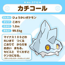 Load image into Gallery viewer, Arktip Plüschtier »Pokémon fit« - PokéOta