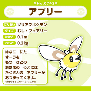 Wommel Plüschtier »Pokémon fit«