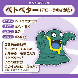 Alola-Sleima Plüschtier »Pokémon fit«