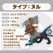 Laden Sie das Bild in den Galerie-Viewer, Typ:Null Plüschtier »Pokémon fit«