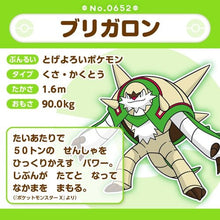 Laden Sie das Bild in den Galerie-Viewer, Brigaron Plüschtier »Pokémon fit« - PokéOta