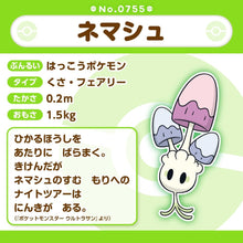 Load image into Gallery viewer, Bubungus Plüschtier »Pokémon fit« - PokéOta