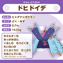 Laden Sie das Bild in den Galerie-Viewer, Aggrostella Plüschtier »Pokémon fit«