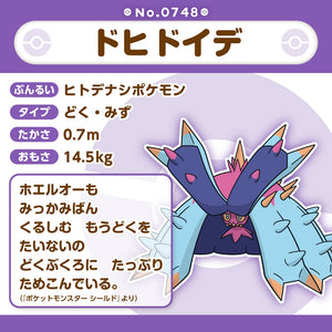 Aggrostella Plüschtier »Pokémon fit«