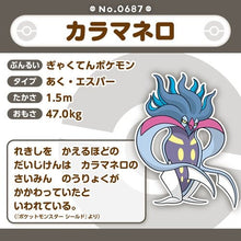 Load image into Gallery viewer, Calamanero Plüschtier »Pokémon fit« - PokéOta