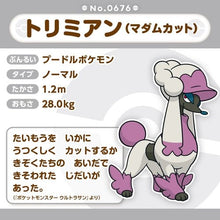 Load image into Gallery viewer, Coiffwaff (Damenschnitt) Plüschtier »Pokémon fit« - PokéOta