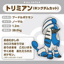 Load image into Gallery viewer, Coiffwaff (Herrscherschnitt) Plüschtier »Pokémon fit« - PokéOta